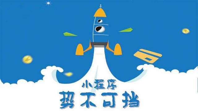 类乌齐微信小程序开发如何助力传统零售商突破经营难题