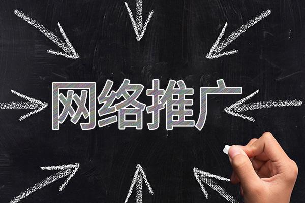 类乌齐网络推广公司介绍几个企业软文推广的发布平台